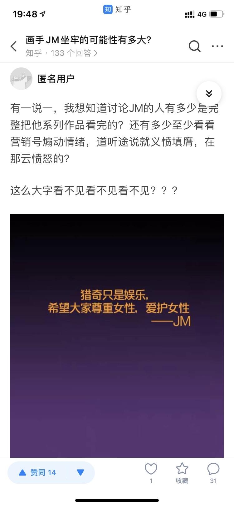 反人类画手jm坐牢的可能性有多大