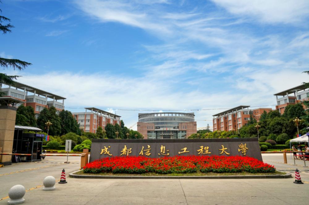 成都信息工程大学小自考人力资源 统考仅3门 毕业拿三证
