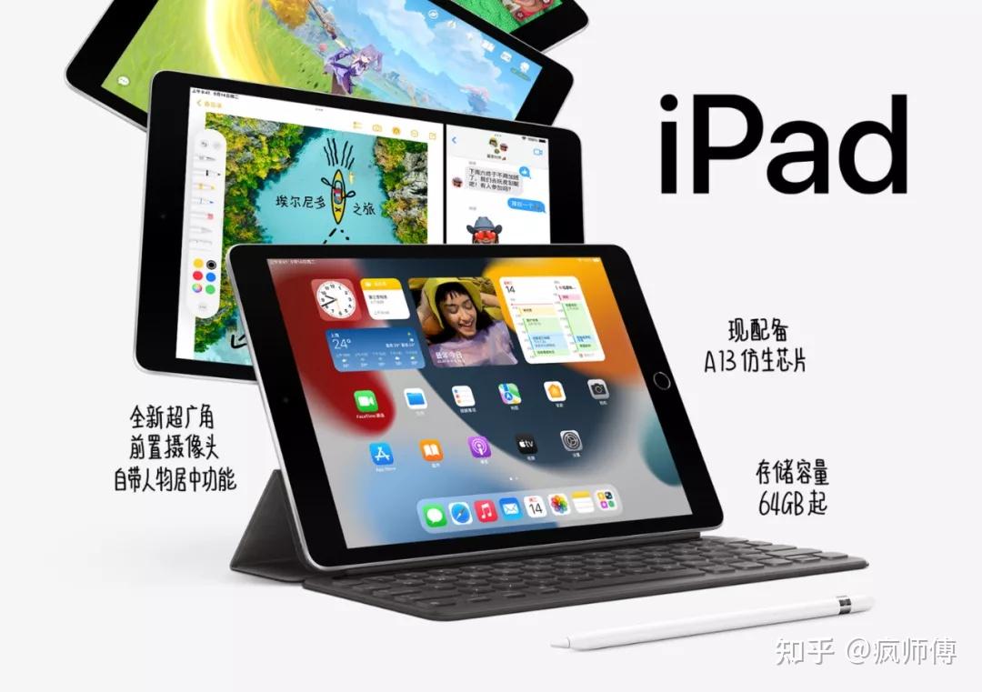 如何看待ipad2021搭载a13芯片经典设计有哪些亮点和不足