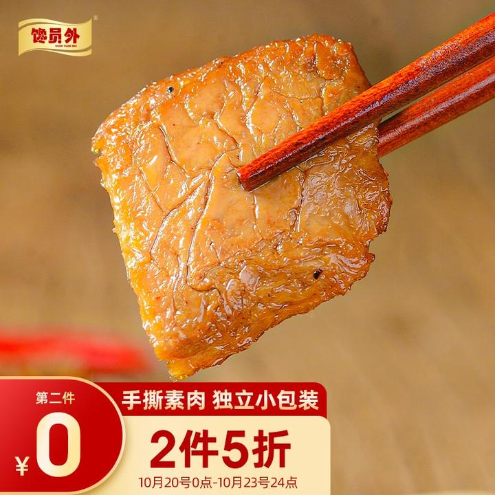 馋员外 手撕素肉卤香味 200g 零食小吃辣条休闲食品 卤