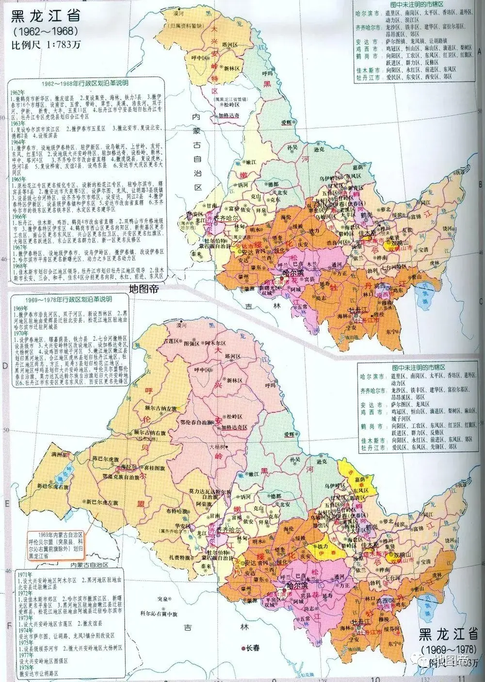 加格达奇为什么地理位置在内蒙古行政管辖在黑龙江历史原因是什么呢