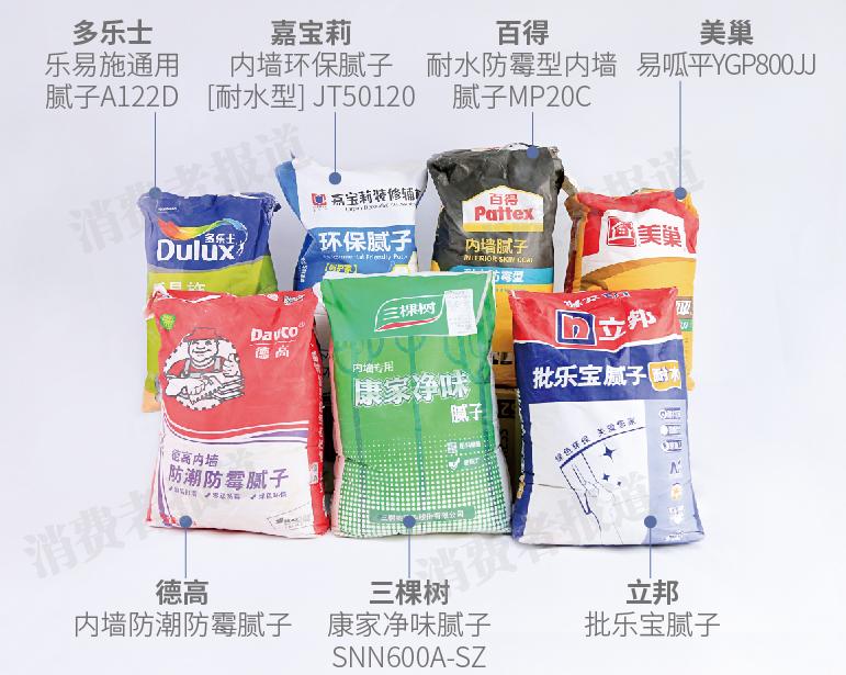 7款腻子粉对比测评刮腻子会有装修污染吗