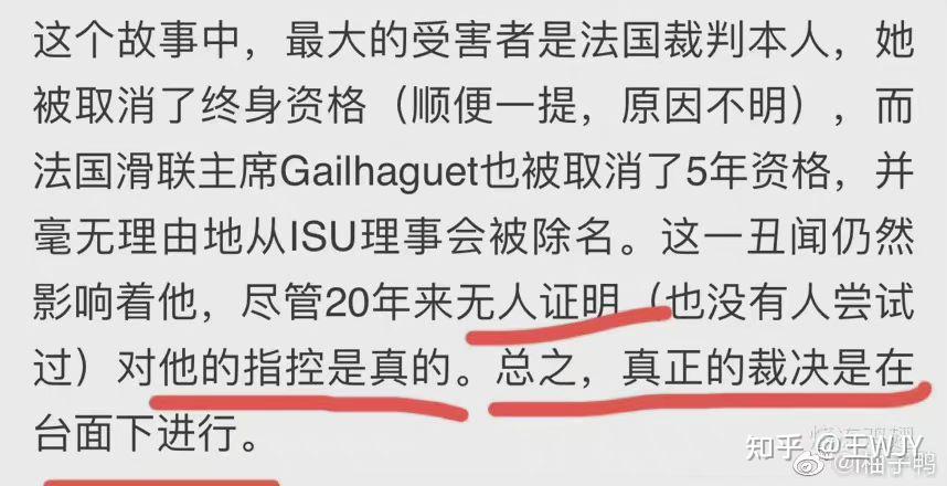 有不有专业的人可以解说一下花滑美国选手陈威的表现