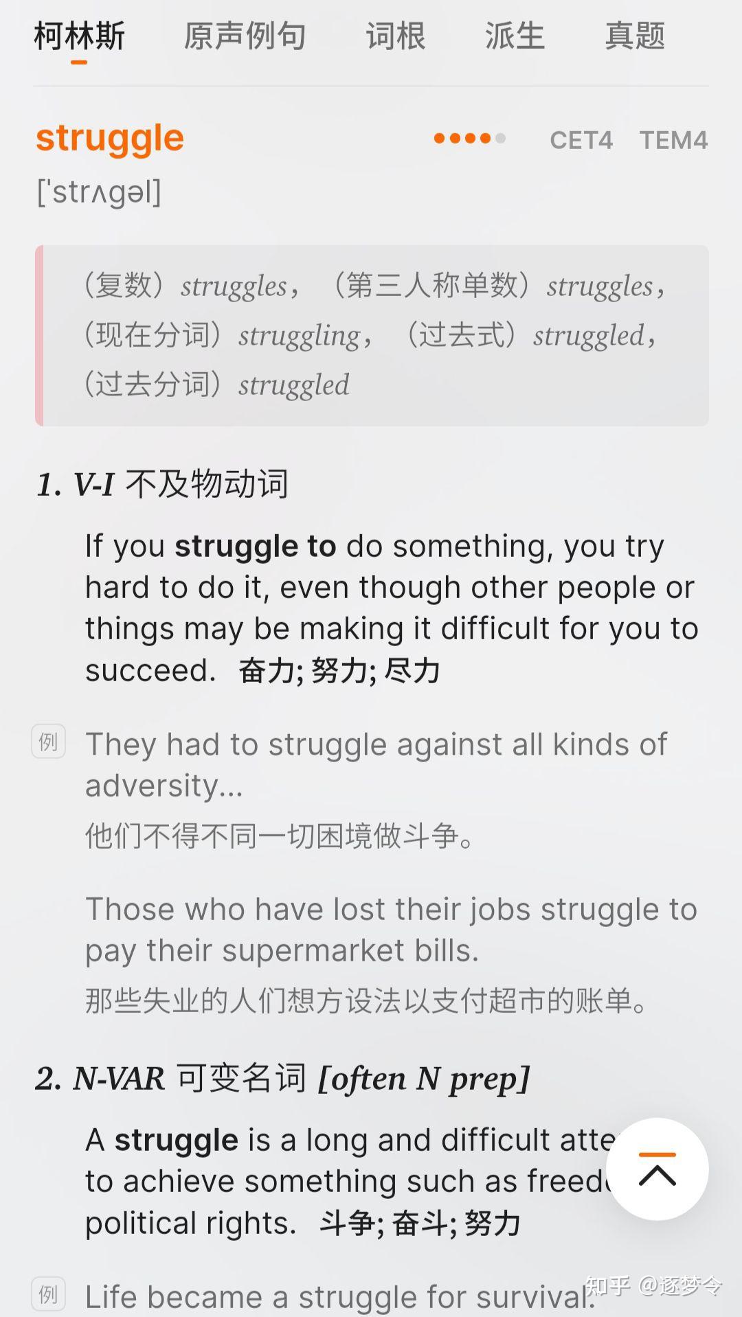 struggle什么意思?