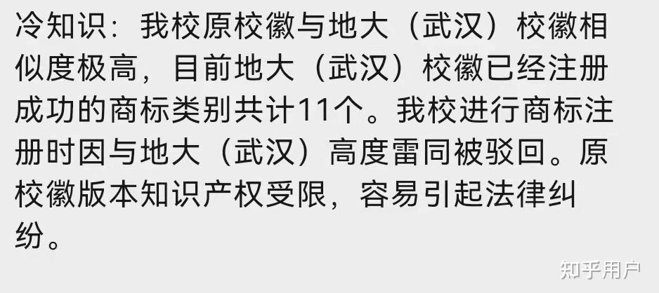 如何看待中国地质大学(北京)宣布更换校徽,校歌,简称更换为「北地」?