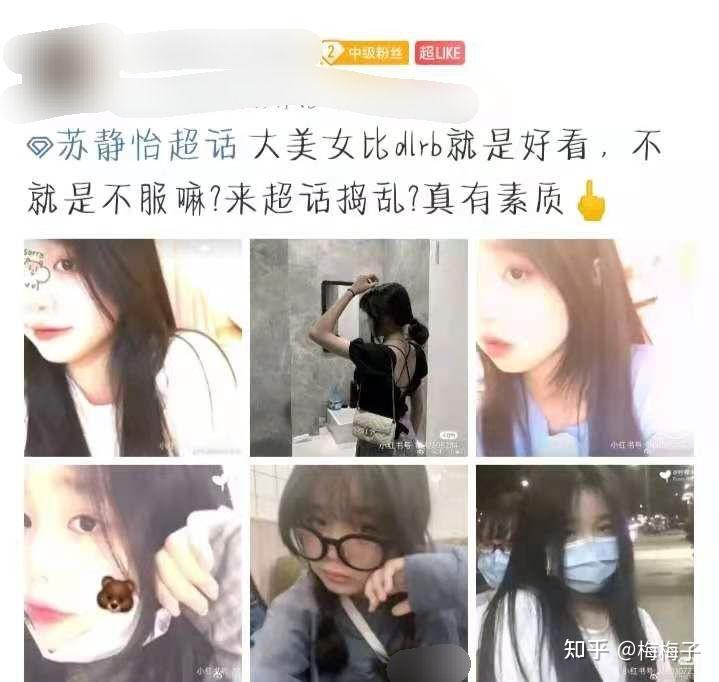 怎么看待抖音上的苏静怡