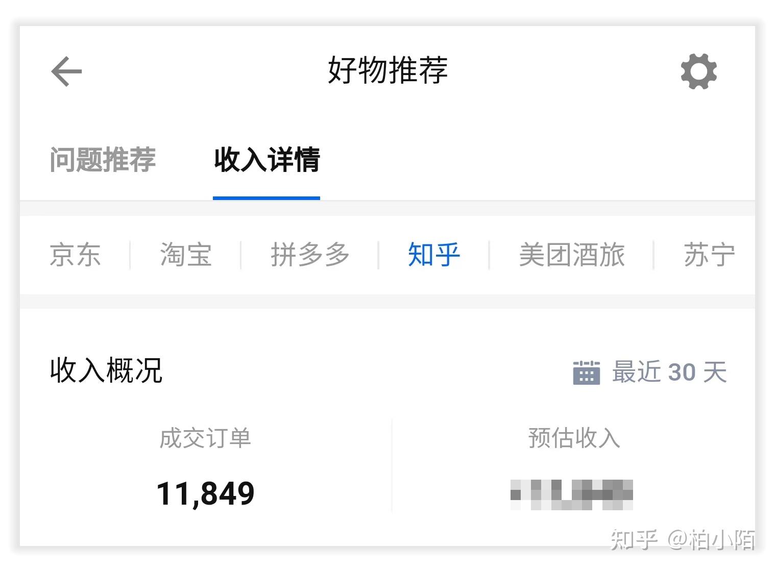 你是如何在不依托工资支出的状况下赚到一万元的？