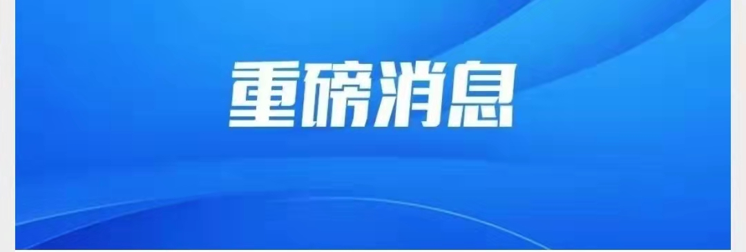 重磅刚刚发布房产税试点来了