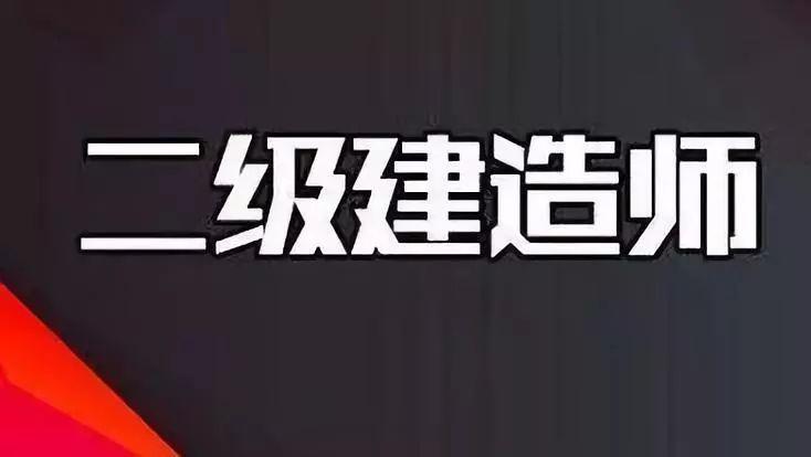 二建证书领取江苏二建注册申请启用实名认证