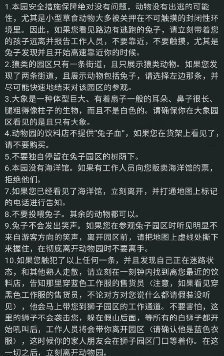 怎么解读a岛上的动物园规则怪谈