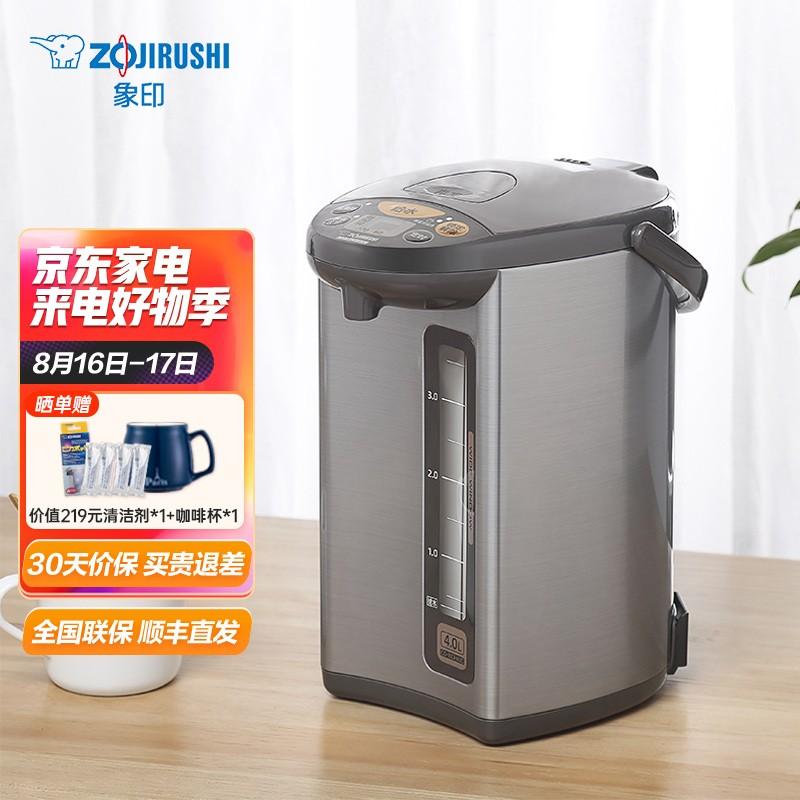 原价 999 现价 799 象印(zo jirushi)电热水瓶家用电水壶/烧水壶4l