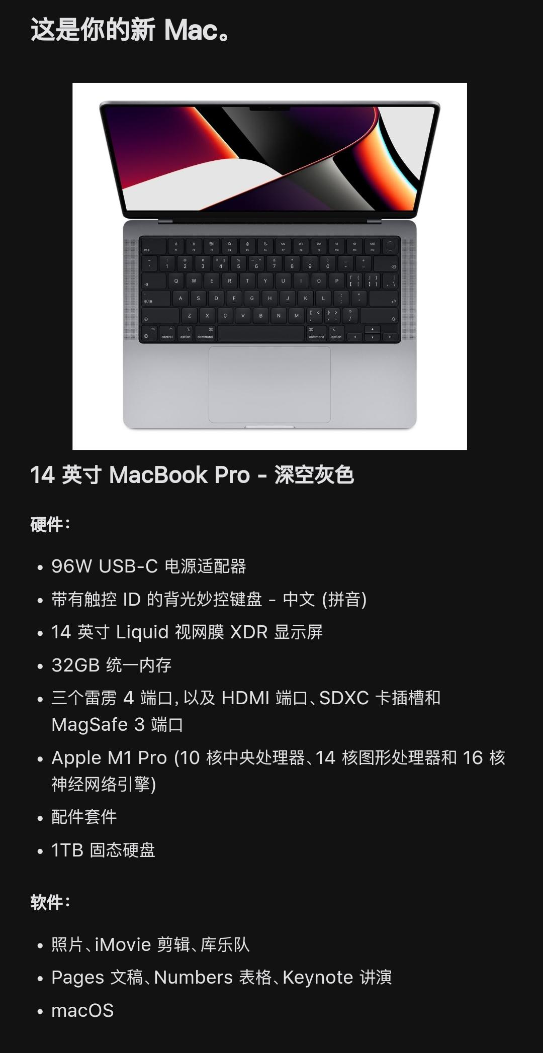 macbookpro14寸,13寸macbookpro macbookpro14寸官网购买的定制版都发货了吗