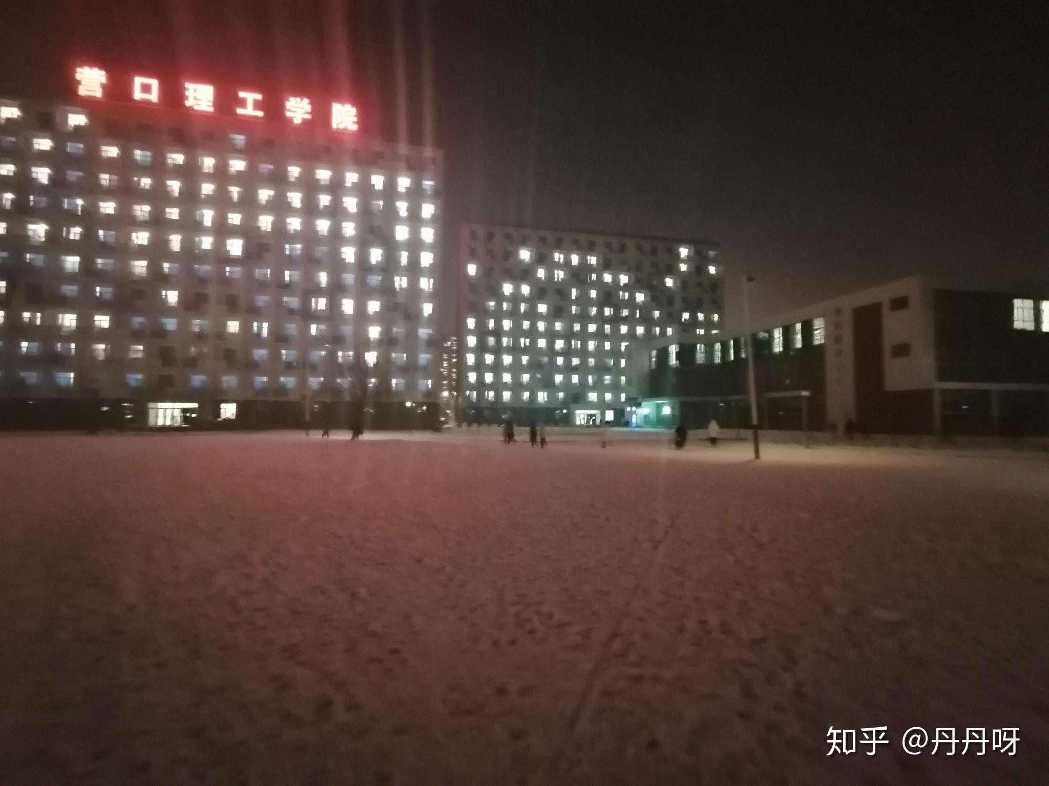 在营口理工学院学习和生活是种什么样的体验