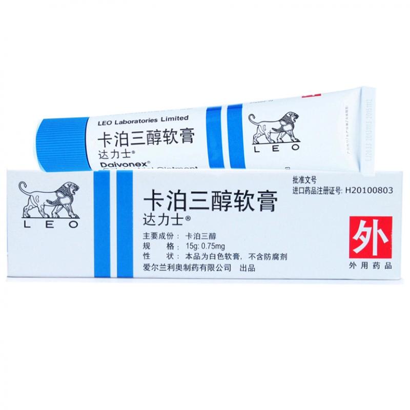 治疗银屑病(牛皮癣),卡泊三醇是不是激素类药物?