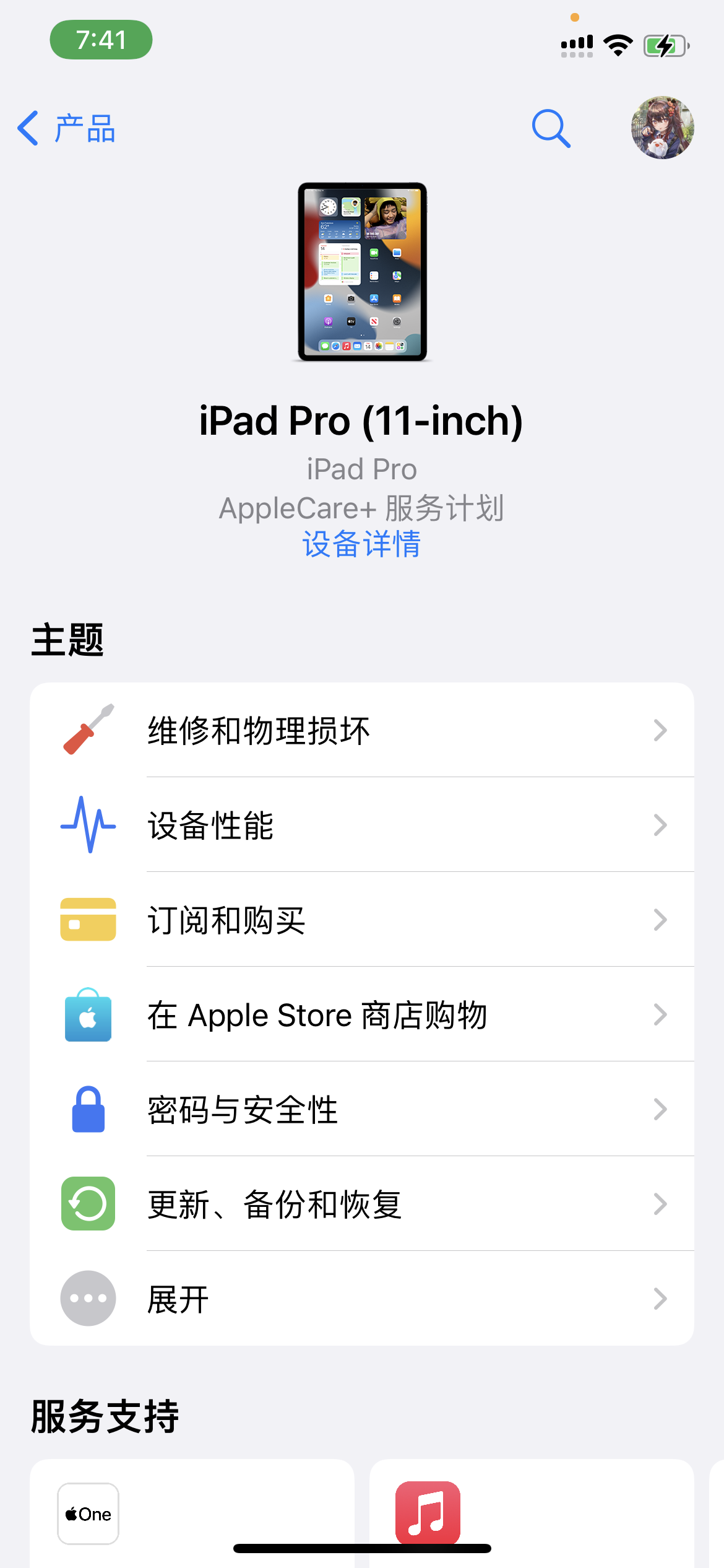 想在咸鱼上淘个ipadpro2021估计大概是多少啊