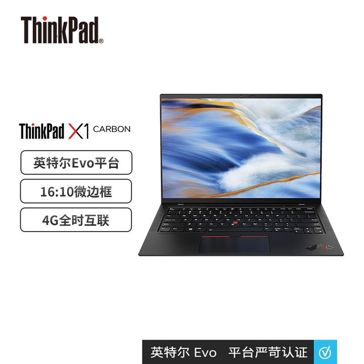 thinkpadx1carbon2021款怎么样thinkpadx1carbon2021值得入手吗