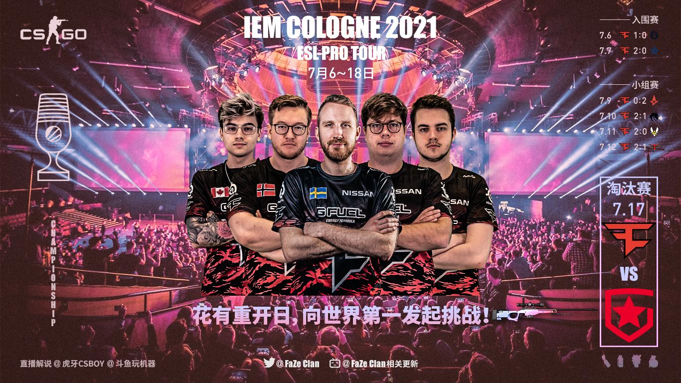 你为什么喜欢csgo战队fazeclan