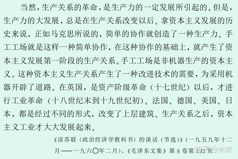 如何评价观点在消灭私有制的同时保持社会的活力