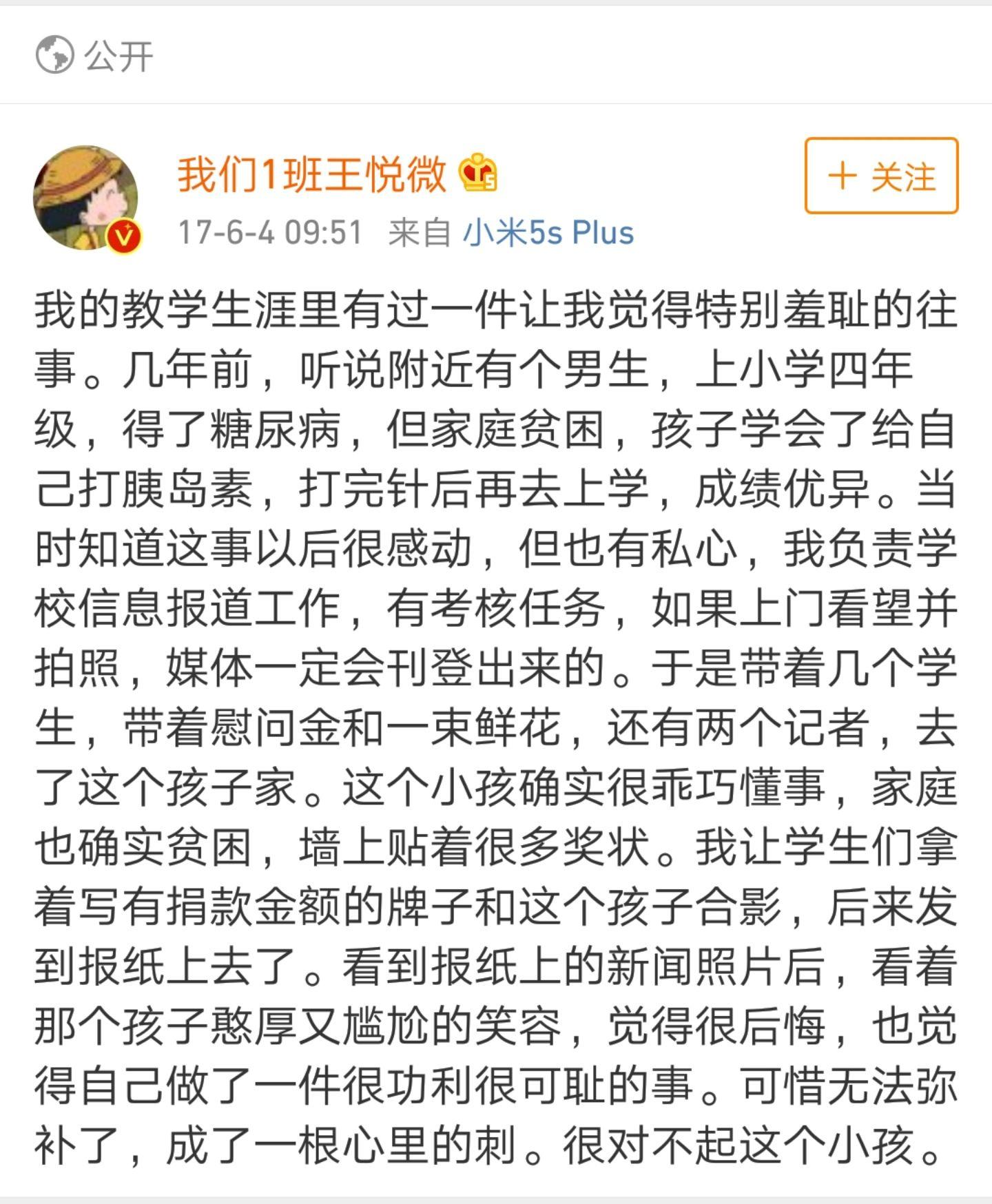 如何评价我们1班里的王悦微老师