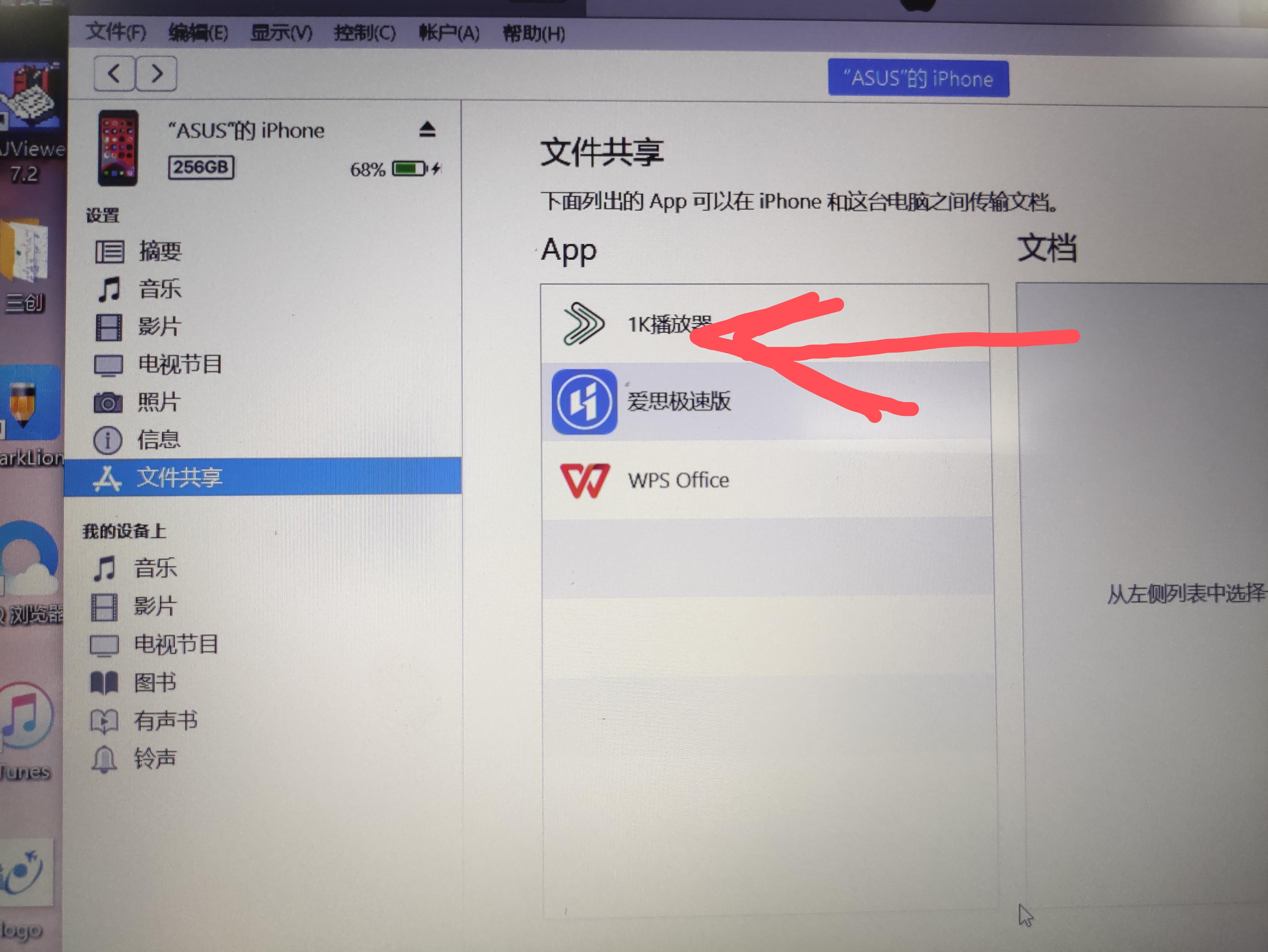 怎么把电脑里的视频拷贝到iphone手机里