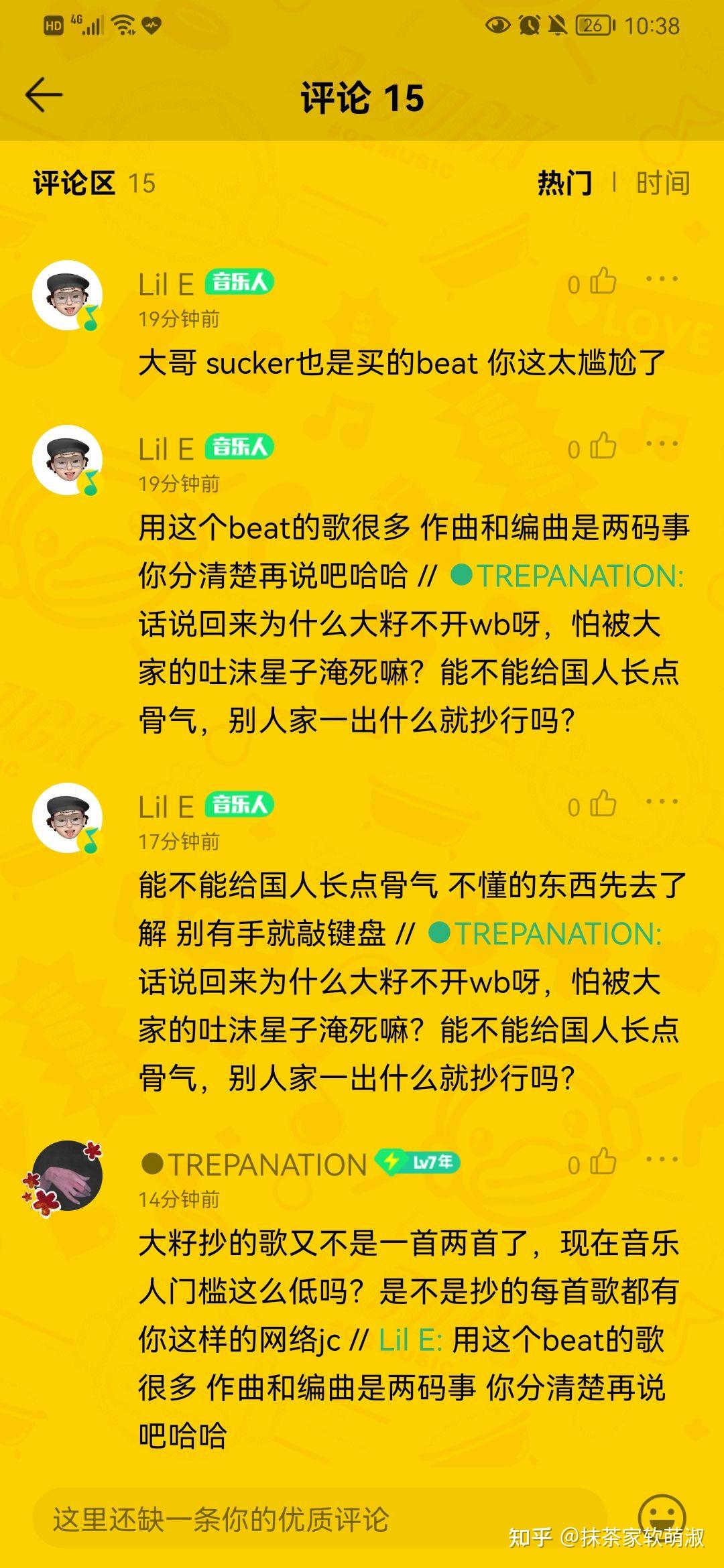 大籽的放空抄袭了sadeyes的sucker吗