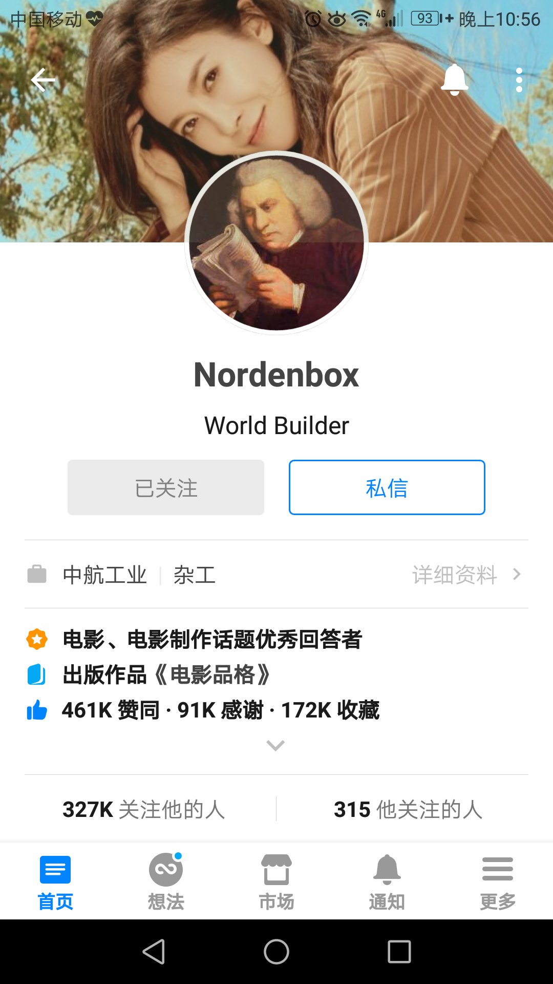 罗登是谁