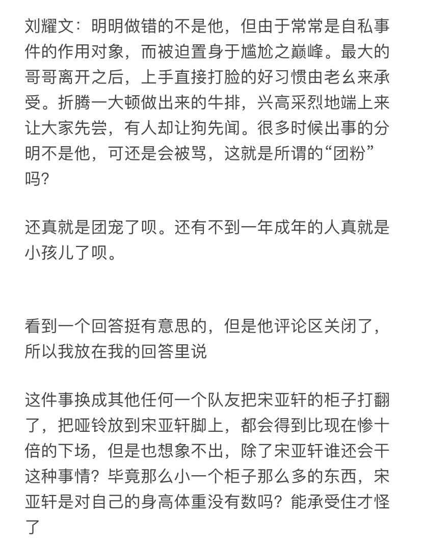 718晚上这次宋亚轩贺峻霖粉丝互撕到底是为了什么