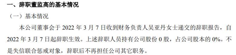 卡特马克财务负责人吴亚丹辞职2021年上半年公司亏损46348万