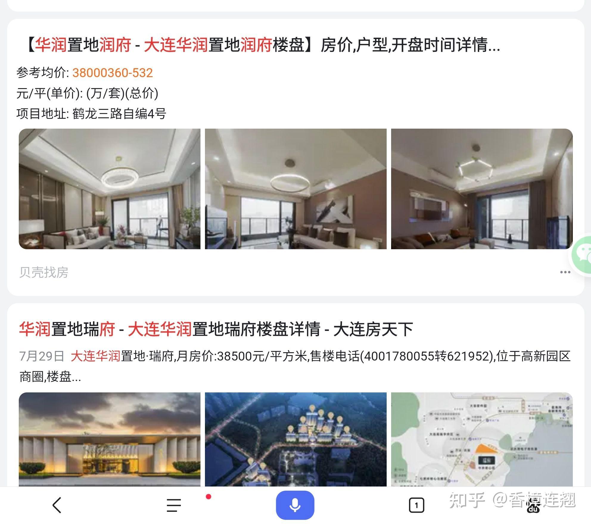大连华润瑞府的房子怎么样