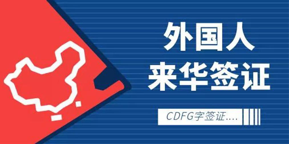 微信:eccadmin 20 人 赞同了该文章 每次出国,办理签证都是一件很