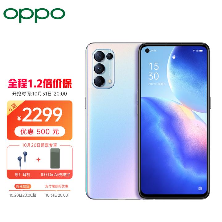 6400万水光人像四摄65w京东vivo手机降价预定优惠券入口vivo y52s