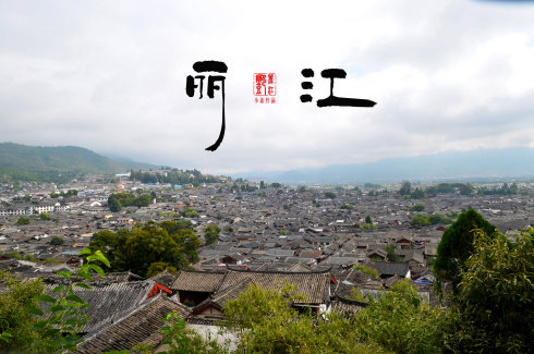丽江旅游,介绍一座充满争议的云南旅游城市