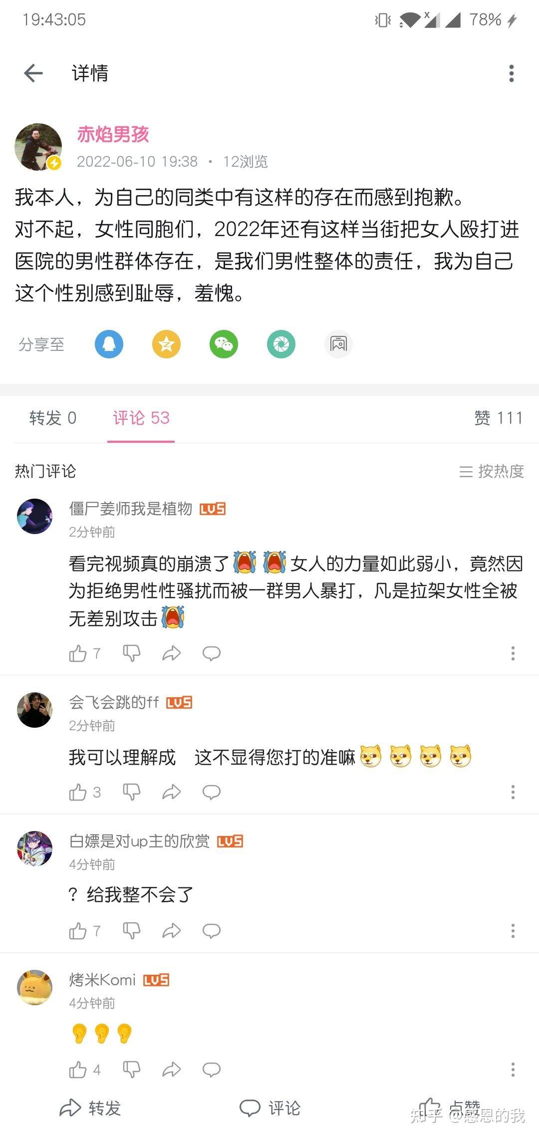 怎么评价赤焰男孩的独自灿烂的价值观