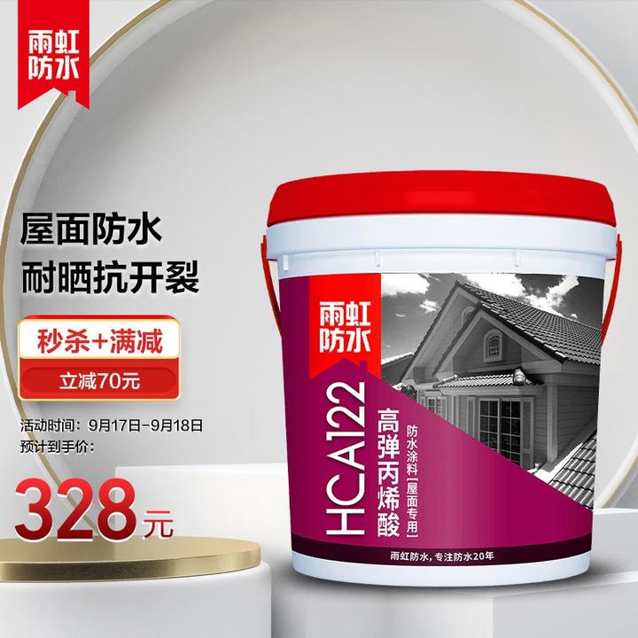 透明成膜,可有效阻止明水对墙体的入侵东方雨虹防水 防水涂料外墙渗漏