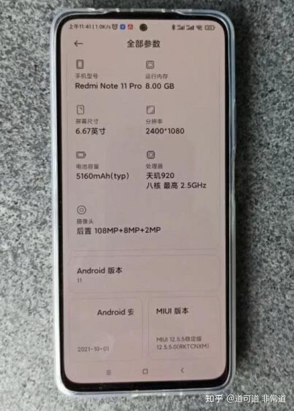 红米note 11 pro 和红米 note 10 pro 该如何选择 知乎