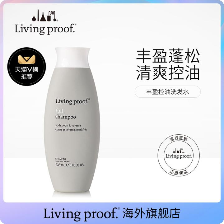 1,livingproof丰盈控油洗发水