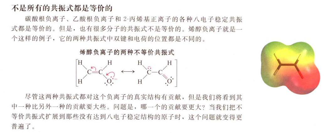 香豆素中形成俩个单键的那个氧原子为什么不能sp2杂化也形成大π键而