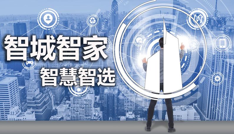 科普一下什么叫智能家居系列