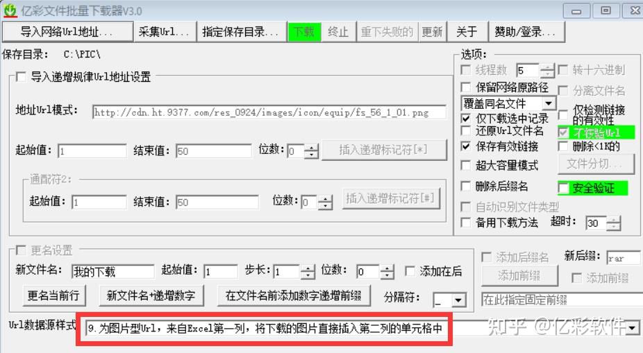 wpsexcel超链接图片如何直接转换为图片嵌入单元格