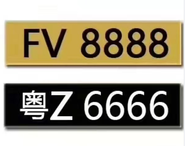 今天来详细扒一下粤港两地车牌都有什么好处真的有必要办理吗