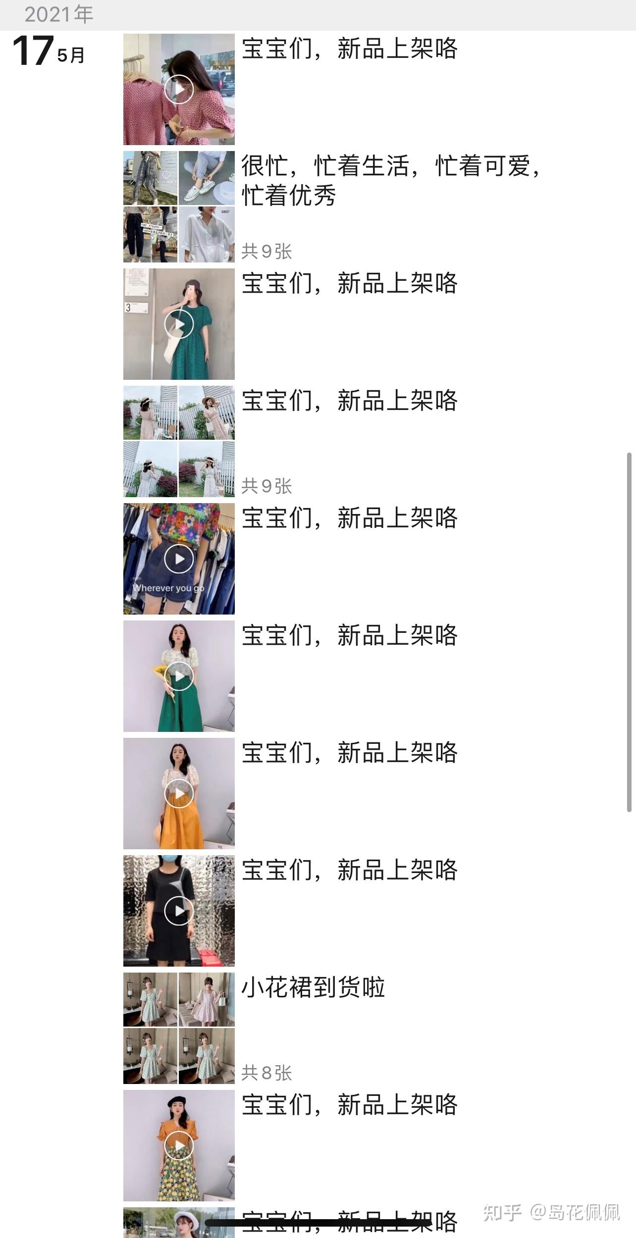 怎么做好微商?-第5张图片-90博客网 怎么做好微商?-第5张图片-90博客网