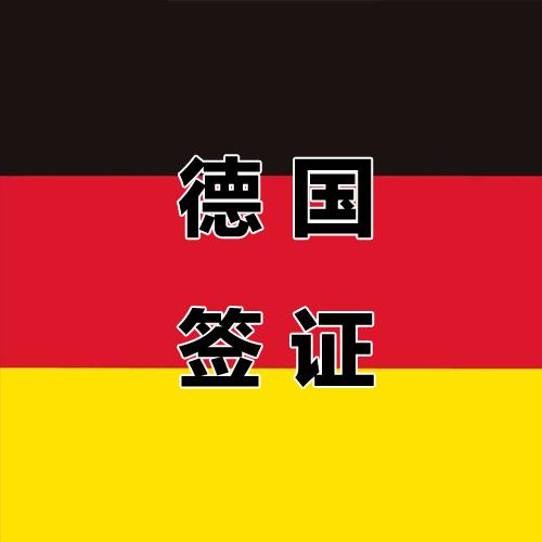 德国签证银行流水要求 zhuanlan.zhihu.com