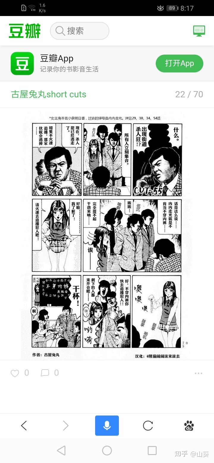 黄金小子漫画能在哪里看