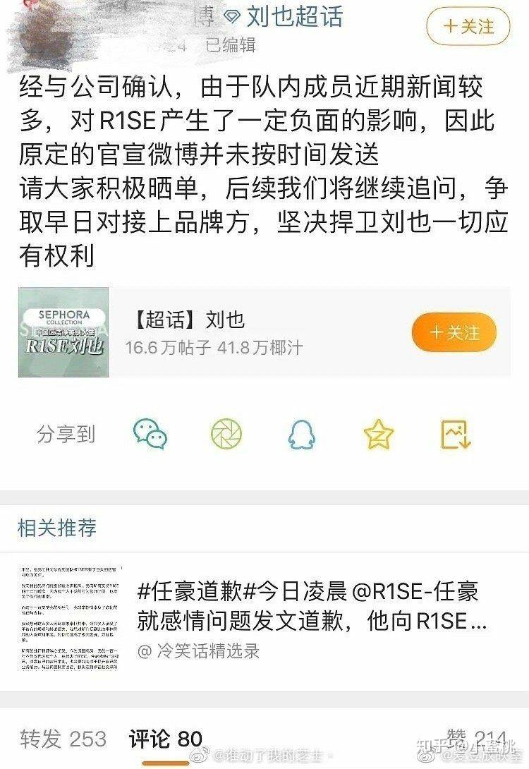 夏之光任豪塌房会影响到r1se其他队友的资源吗