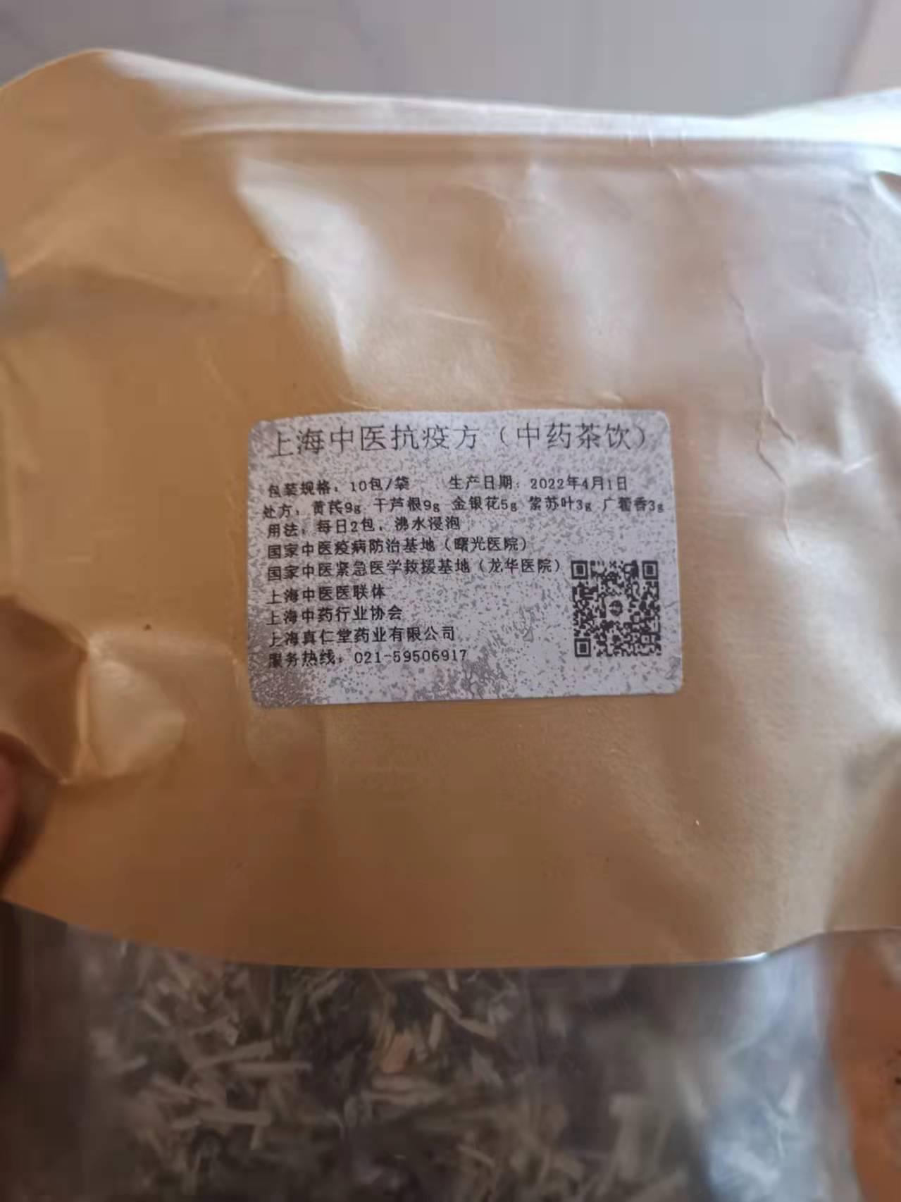 上海防疫中药包功能解析