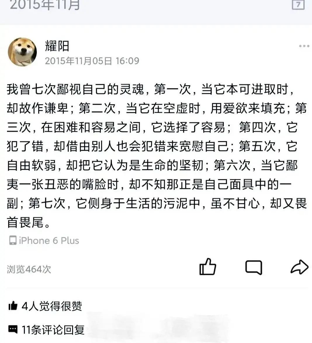 如何评价虎牙主播耀扬