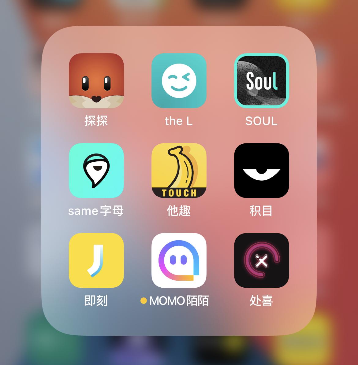 除了soul和探探陌陌以外有什么其他小众的社交软件推荐社交app个人