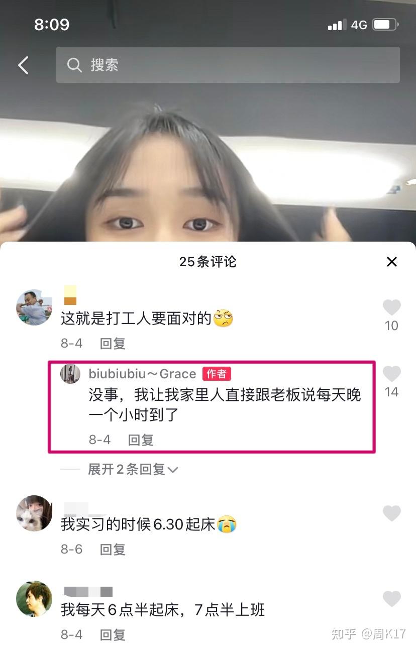 如果评价美拍上的恩宁grace