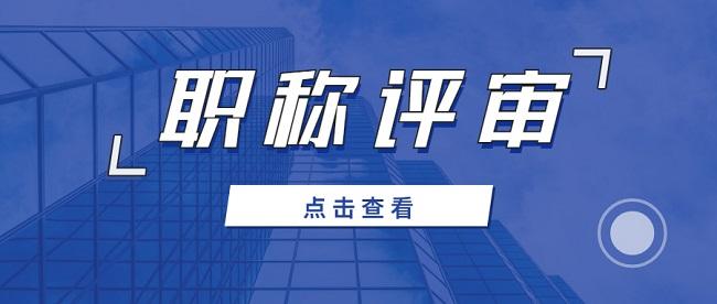 劳动部的高级物流师报考一定要是劳动部的物流师吗_软考高级 跳过中级直接聘_高级经济师评聘条件