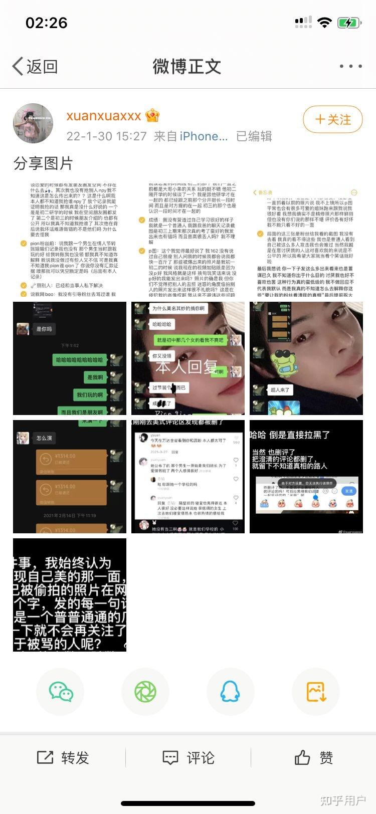 如何看待抖音网红李萌赵伊璇